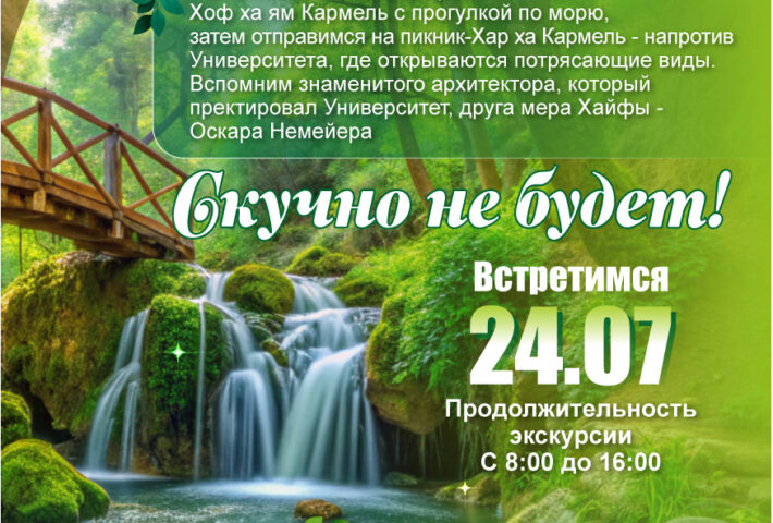 Экскурсия «Мир вокруг нас»